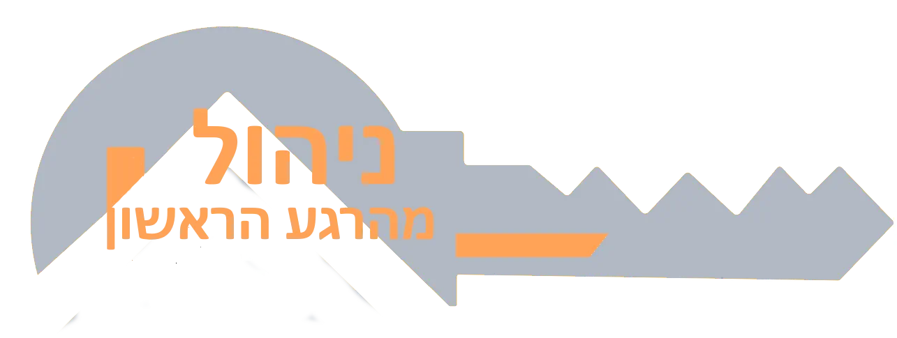 ניהול נכסים ירושלים